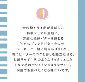 Close-up of Sugar Butter Tree Signature Sandwich Cookies, 21 pieces, highlighting crispy texture and creamy filling