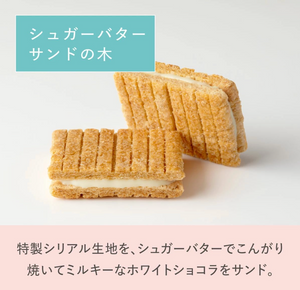 21-Piece Sugar Butter Tree Cookies, crispy cereal sandwich cookies with milk cream, loved by all ages