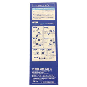 300ml Taiko Cleverin Spray Sterilizer, antibacterial deodorizer, designed for home freshness