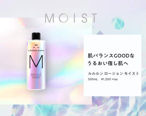 Lululun Moist Lotion 500ml - Japanese Moisturizing Lotion - Refreshing Lotion