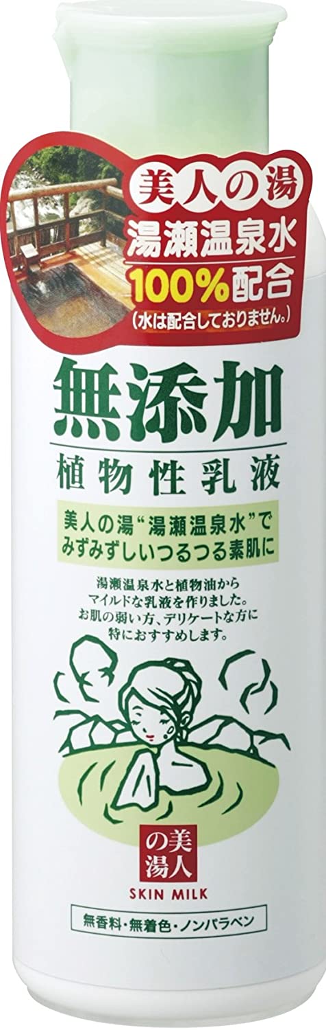 Yuze Bijin Free - Additive Skin Lotion Made With Hot - Spring Water 150ml - Japanese Skin Moisturizing