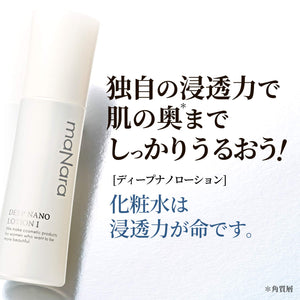 Manara Deep Nano Lotion II 100ml - Japanese Collagen Lotion - Moisturizing Lotion Brands