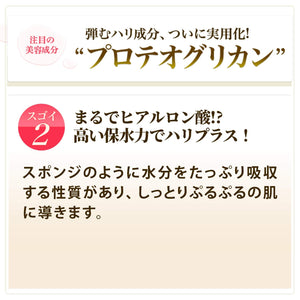 Manara Deep Nano Lotion II 100ml - Japanese Collagen Lotion - Moisturizing Lotion Brands