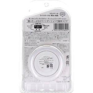 Cosme Doll All - In - One Moisture Cushion Foundation Ocher Bright Skin Color SPF50+ PA+++ 15g