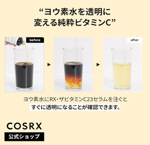 COSRX Vitamin C Serum, Vitamin C 23 Essence (20 ml)