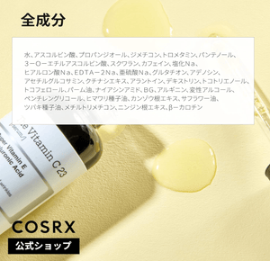 COSRX Vitamin C Serum, Vitamin C 23 Essence (20 ml)