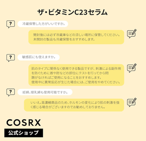 COSRX Vitamin C Serum, Vitamin C 23 Essence (20 ml)