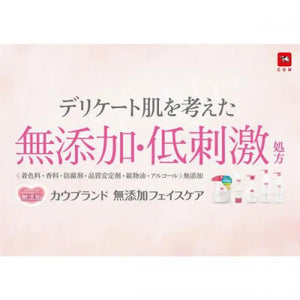 Cow Brand Additive - Free Makeup Remover Milk Large 230ml - Japanese Makeup Remover