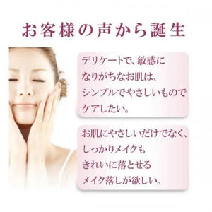 Cow Brand Additive - Free Makeup Remover Milk Large 230ml - Japanese Makeup Remover