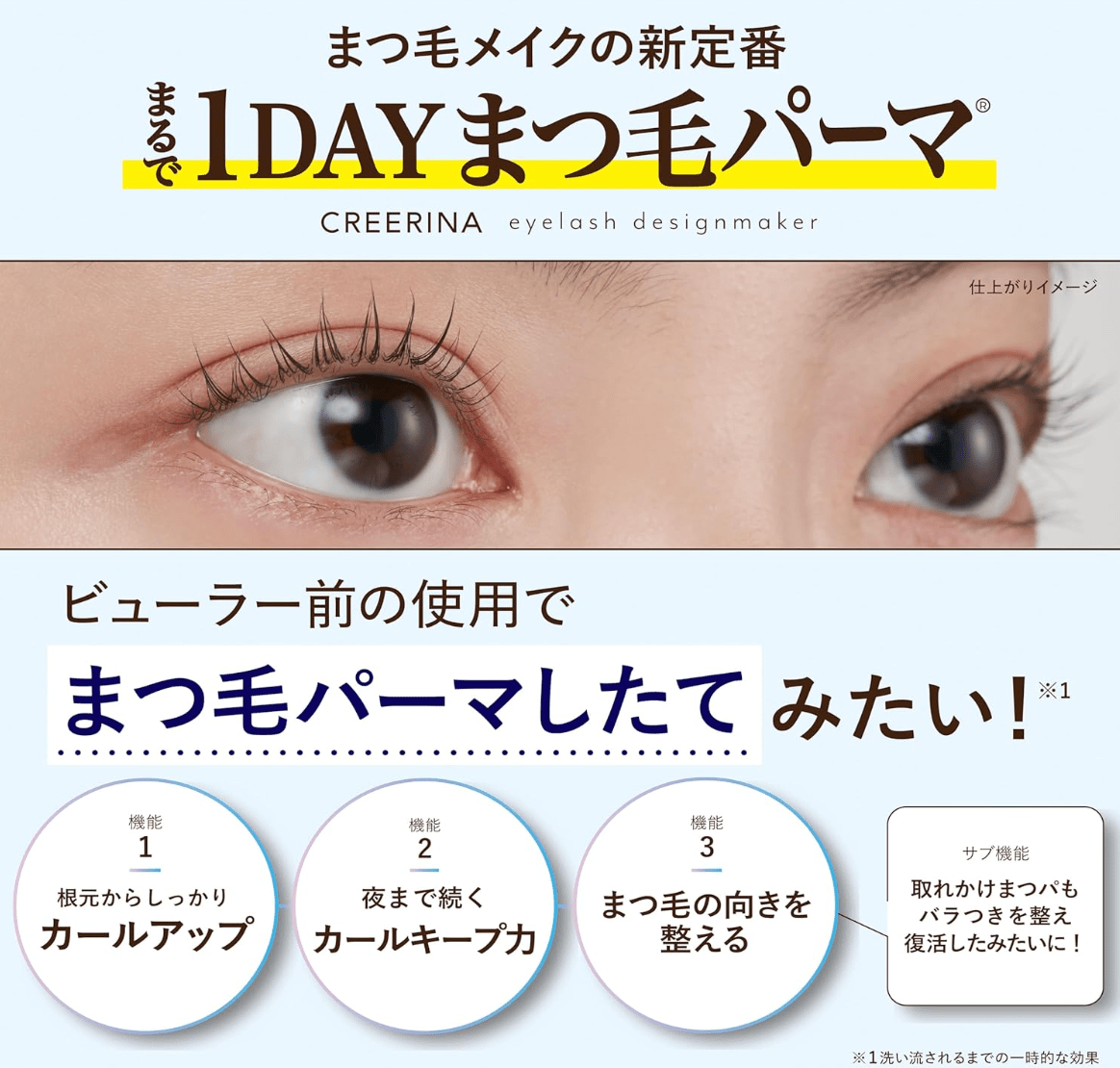 CREERINA Eyelash Design Maker