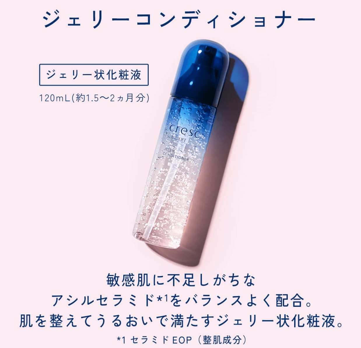 Cresque by Astalift Jelly Conditioner, 120 ml