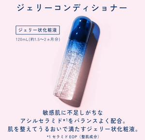 Cresque by Astalift Jelly Conditioner, 120 ml