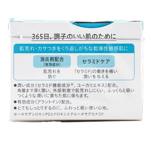 Curel Intensive Moisturizing Cream – Sensitive Skin Hydration with Neuro Ceramide – Redness Relief