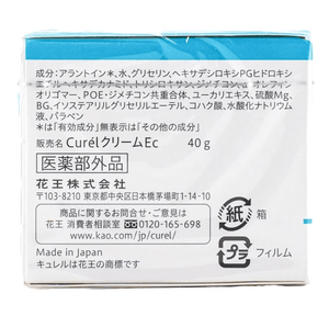 Curel Intensive Moisturizing Cream – Sensitive Skin Hydration with Neuro Ceramide – Redness Relief