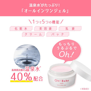 House Of Rose Oh!Baby All - In - One Gel 100G / Gel Cream (Lotion, Serum, Emulsion, Cream Pack)