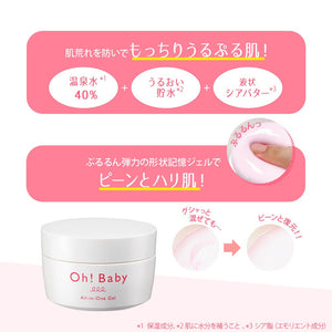 House Of Rose Oh!Baby All - In - One Gel 100G / Gel Cream (Lotion, Serum, Emulsion, Cream Pack)