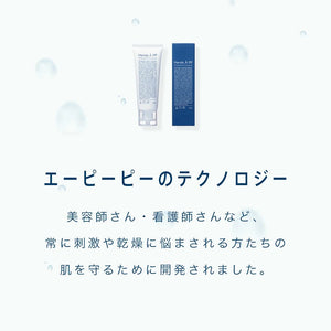 Å P.P. Professional Protection Hand Cream For Dry/Sensitive Skin 50g - Japanese Hands Cream
