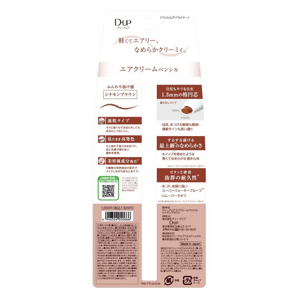 D - Up Air Cream Pencil Cinnamon Brown – Long - lasting & Smooth Application