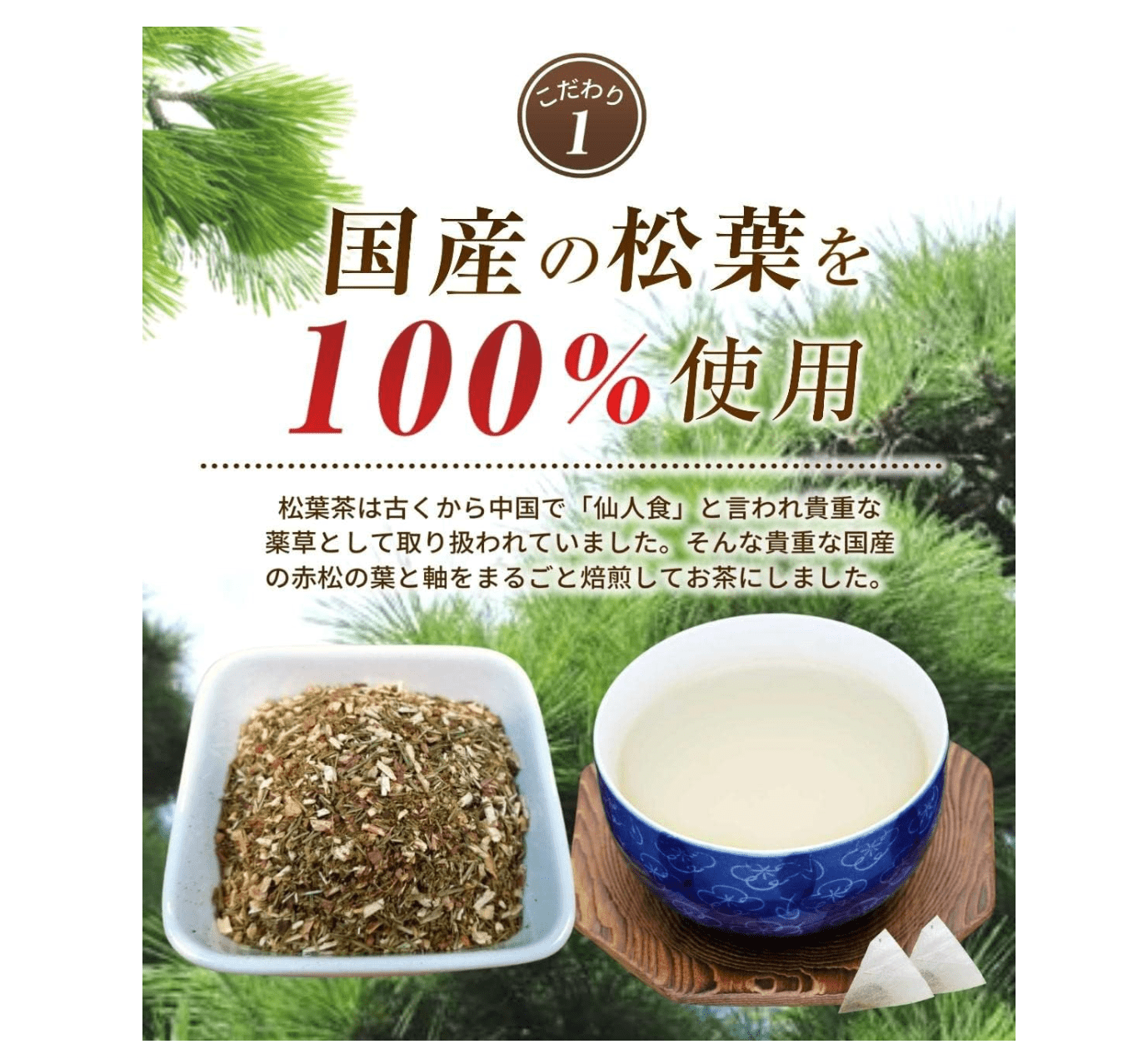Daifukuen Tea Bag of Tea Needles (2g x 30 pcs)