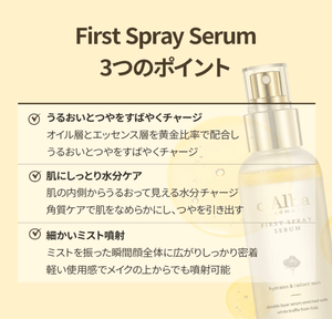 d'Alba White Truffle First Spray Serum 100ml
