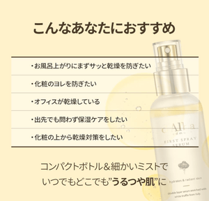 d'Alba White Truffle First Spray Serum 100ml