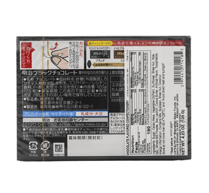 Dark Chocolate 26 blocks