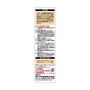 Faitas Zα Lotion 50Ml From Japan - 2Nd - Class Otc Drug Subject To Self - Medication Tax System