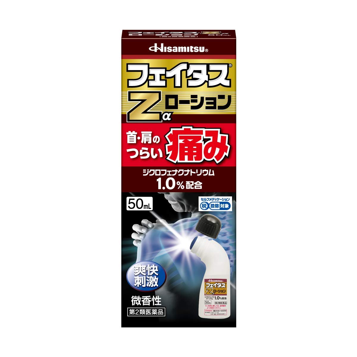 Faitas Zฮฑ Lotion 50Ml From Japan - 2Nd - Class Otc Drug Subject To Self - Medication Tax System