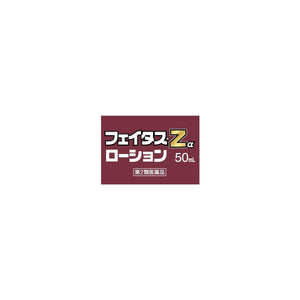 Faitas Zα Lotion 50Ml From Japan - 2Nd - Class Otc Drug Subject To Self - Medication Tax System