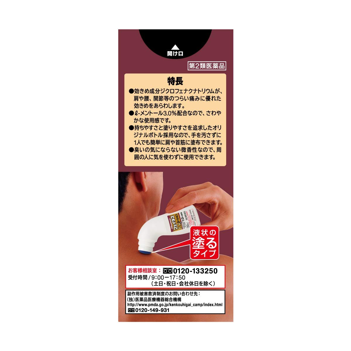 Faitas Zฮฑ Lotion 50Ml From Japan - 2Nd - Class Otc Drug Subject To Self - Medication Tax System