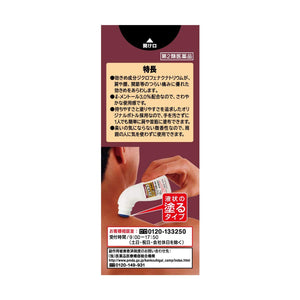 Faitas Zα Lotion 50Ml From Japan - 2Nd - Class Otc Drug Subject To Self - Medication Tax System