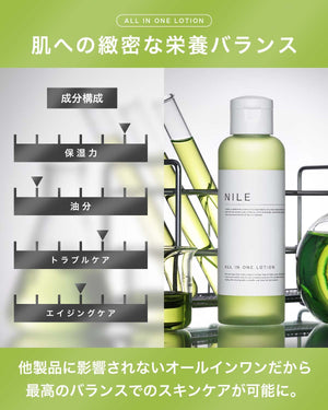 Nile All - In - One Lotion California 150ml - Japanese Essence Lotion For Men - Men Skincare