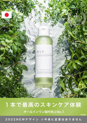 Nile All - In - One Lotion California 150ml - Japanese Essence Lotion For Men - Men Skincare