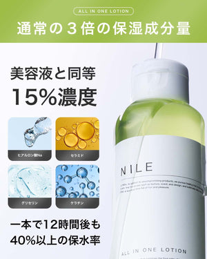 Nile All - In - One Lotion California 150ml - Japanese Essence Lotion For Men - Men Skincare