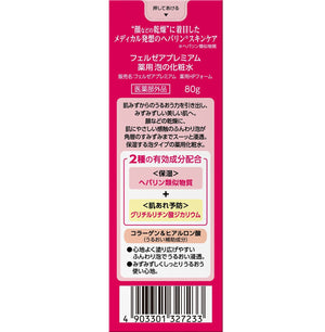 Shiseido Ferzea Premium Medicated HP Foam For Skin Moisturizing 80g - Japanese Skin Moisturizer