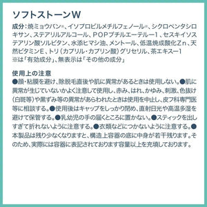 Deonatulle Soft Stone W for Armpits Antiperspirant Stick 20g - Deodorization Sweat Resistant