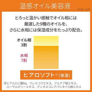 Kanebo Dew Warm Hygge Oil Softens Skin With Rich & Expressive Texture 40ml - Japanese Facial Oil