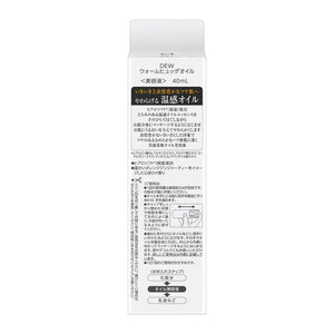Kanebo Dew Warm Hygge Oil Softens Skin With Rich & Expressive Texture 40ml - Japanese Facial Oil