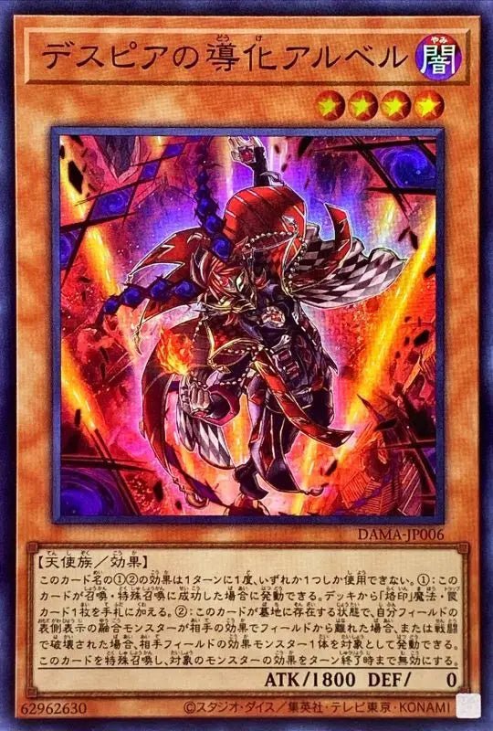 Despia 39 S Guided Alber - DAMA - JP006 - Super Rare - MINT - Japanese Yugioh Cards