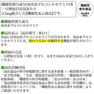 Dhc Ceramide Moisture Supplement 30 - Day - Ceramide - Contained Supplement From Japan