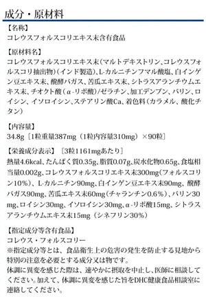 Dhc Diet Power Combination Of 10 Popular Ingredients 30 - Day Supply - Buy Dhc Diet Supplement