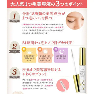 Dhc Extra Beauty Eyelash Tonic For Longer Lashes 6.5ml - Japanese Eyelash Serum