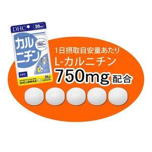 Dhc Highly Blended Carnitine Abundant In Meat & Vitamin B1 30 - Day Supply - Japanese Diet Supplement