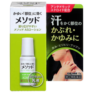 Method Lotion 12G - 2 Drugs Self - Medication Tax System (Japan)