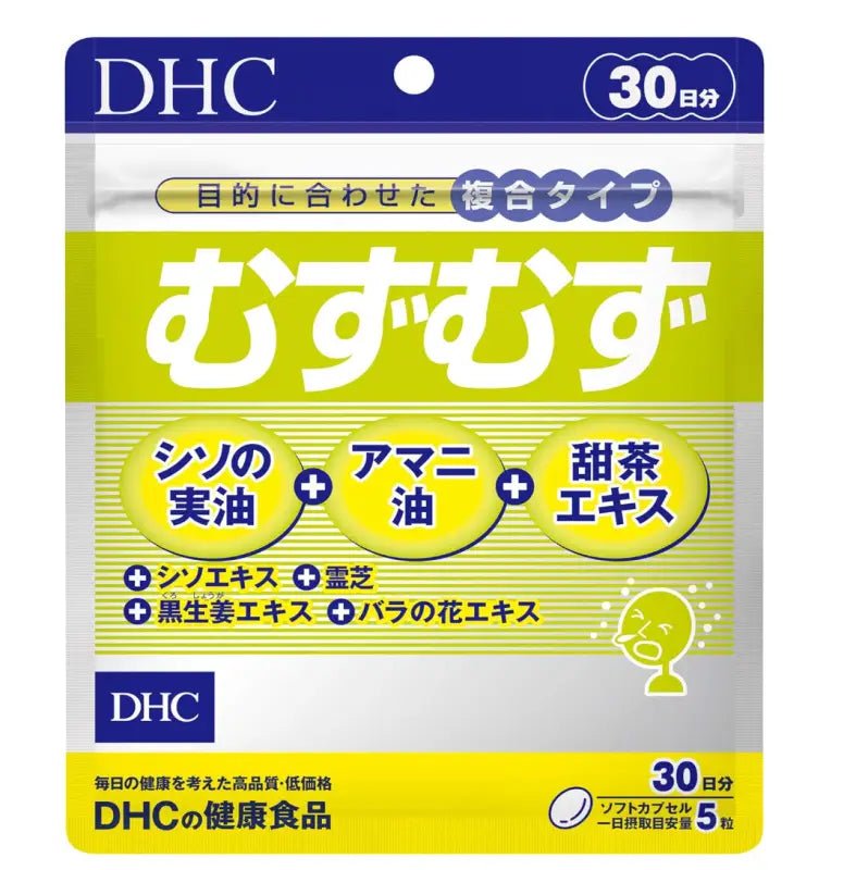 DHC "Muzu Muzu" Anti - Allergy Supplement 30 - Day Supply