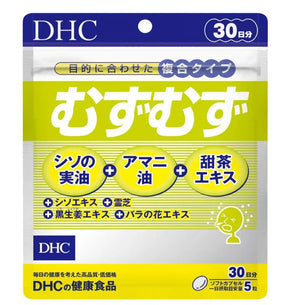 DHC "Muzu Muzu" Anti - Allergy Supplement 30 - Day Supply