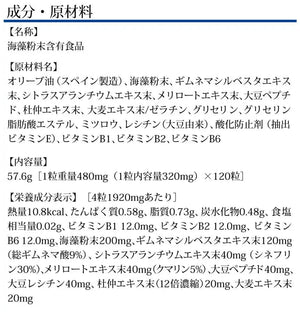 Dhc New Slim Diet Supplement 4 Tablets × 30 Days - Japanese Vitamin Supplements Brands