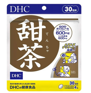 DHC Tian Cha Sweet Tea Supplement for 30 days