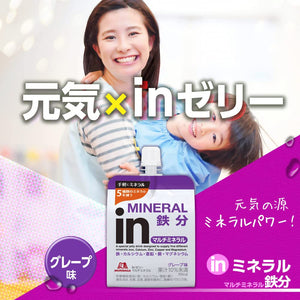 Morinaga In Jelly Multi Mineral in 180g x 6 Pieces, grape taste, perfect for on-the-go use