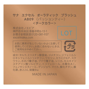 Excel Auratic Blush AB09 Passion Tea Cheek Gradation Makeup